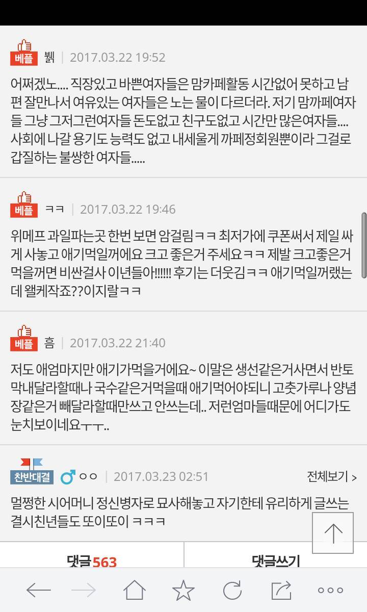 지역 맘카페 원래 이렇게 웃기나요? | 인스티즈
