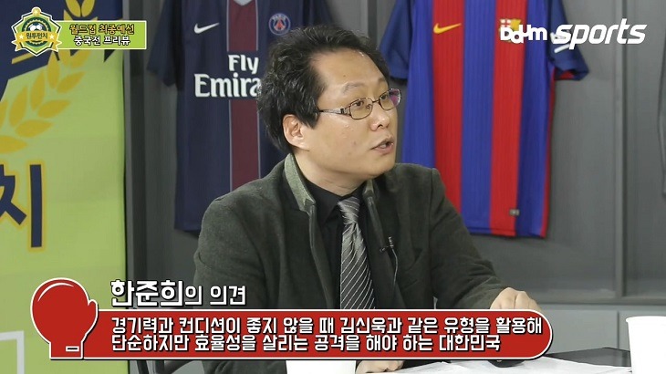 한준희, 장지현이 말하는 중국전 핵심.JPG | 인스티즈