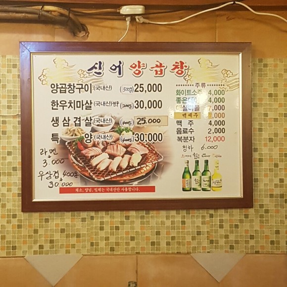 김해양곱창 이미지