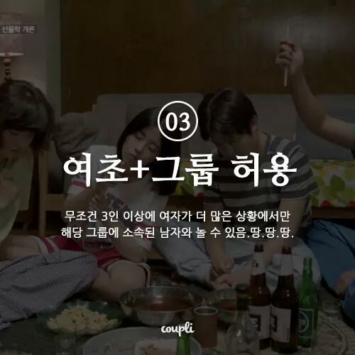 여자친구가 남자를 만나는 허용범위? | 인스티즈