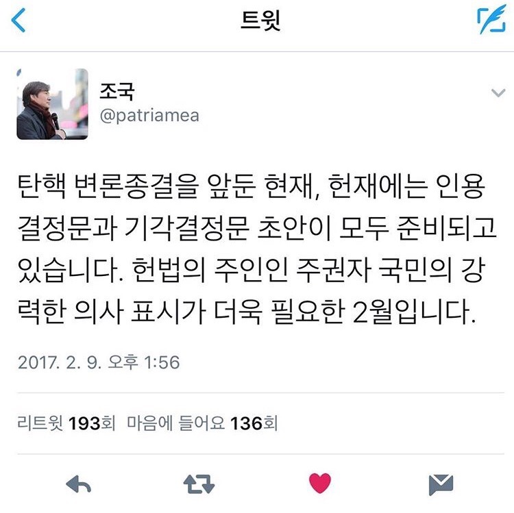 오늘자 조국 교수 트윗.jpg | 인스티즈
