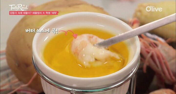 테이스티로드 제주도 양동이 해물찜.jpg | 인스티즈