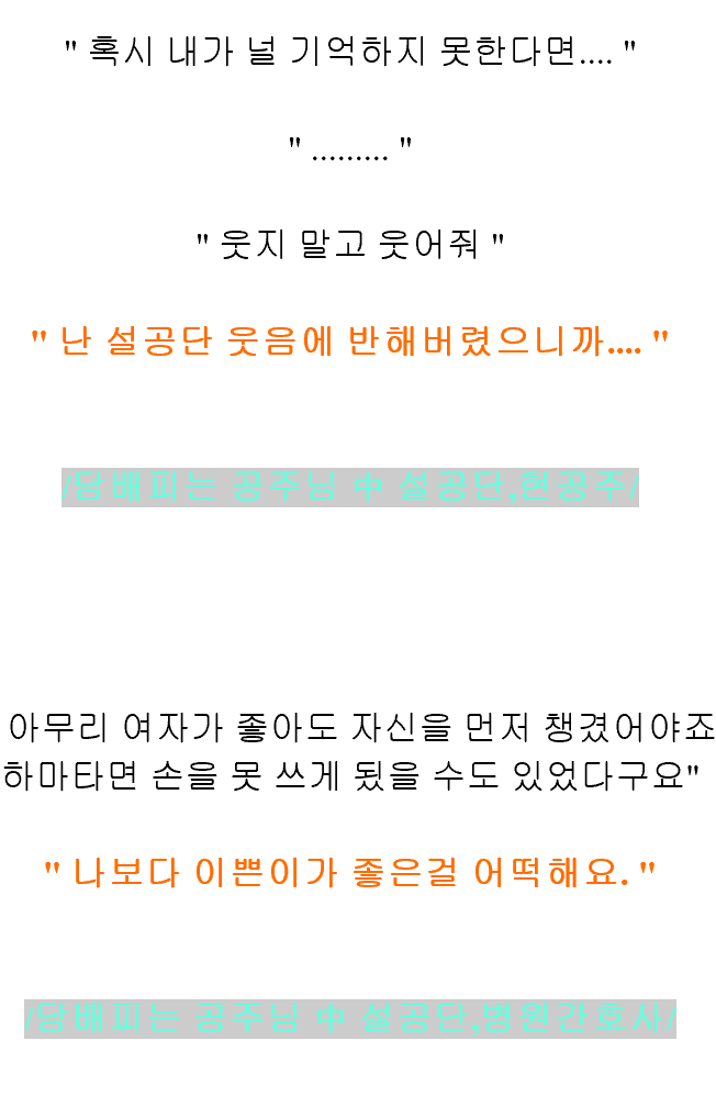 다들,,초딩때 이불 속에서 겁나 읽은 적,,한번쯤은,,있잖아요,,? 추억의 인소,, 되짚어보기,, (2)﻿ | 인스티즈