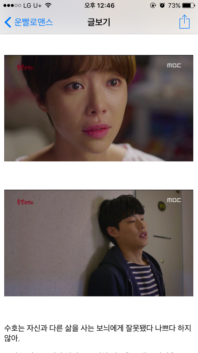 [운빨로맨스] [리뷰] 사랑이라도 하는줄 | 인스티즈