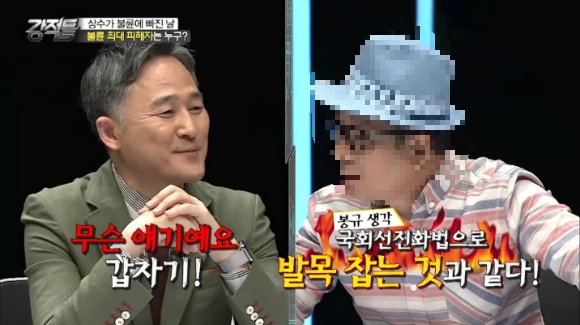  홍상수-김민희 스캔들에 대한 강적들의 생각.jpg (with 이봉규주의) | 인스티즈