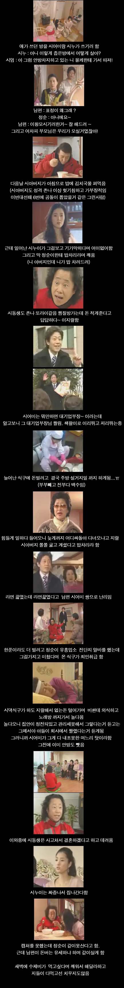 사랑과전쟁1화 - 파이팅봉정순 | 인스티즈