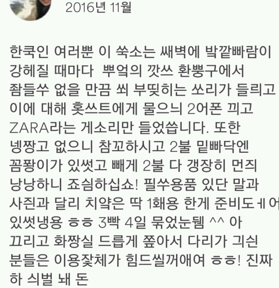 한글의 위대함.jpg | 인스티즈
