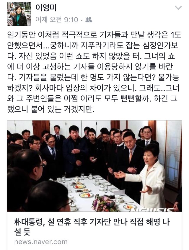 이영미 기자 일침.jpg | 인스티즈