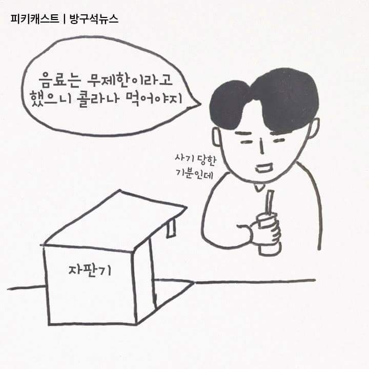 데이터 무제한의 진실 | 인스티즈