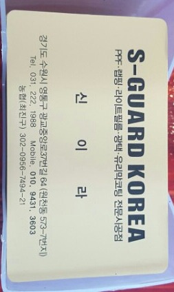 광쟁이 이미지