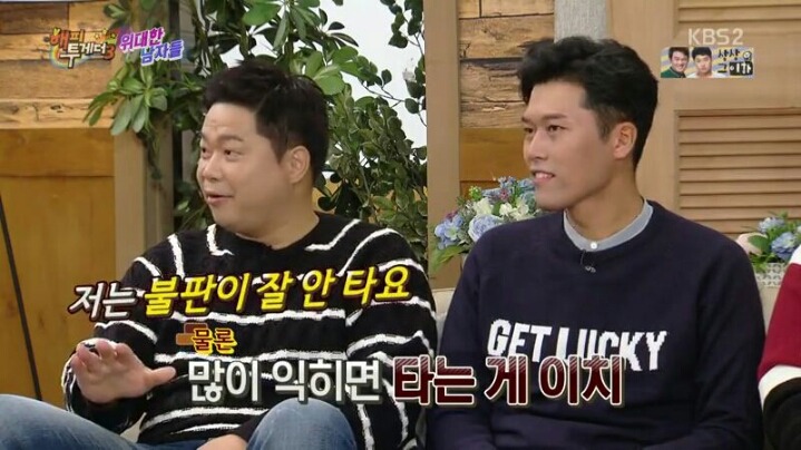 [해피투게더] 많이 먹는 스타일 아니라는 현주엽 | 인스티즈