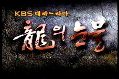 정말 길고 기인 부작수를 자랑하는 사극들 Top 10.jpg | 인스티즈