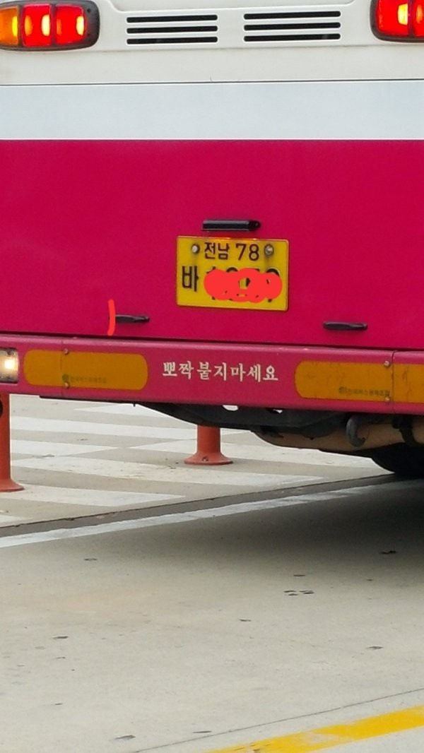 안전거리 유지를 원하는 버스기사 | 인스티즈