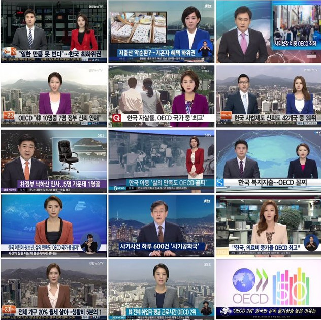 헬조선이라 불리는 이유 | 인스티즈