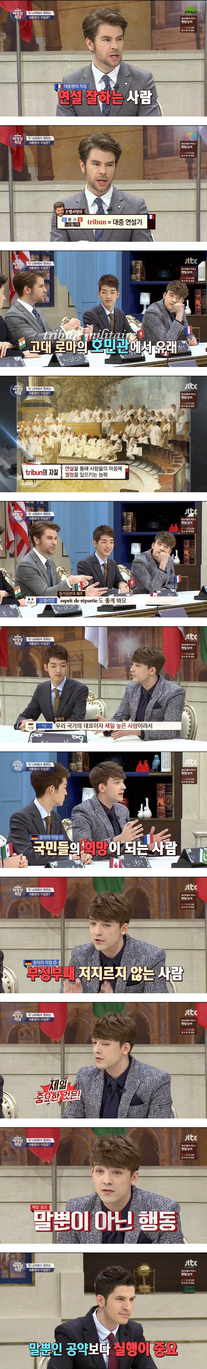 어제자 비정상회담.jpg | 인스티즈