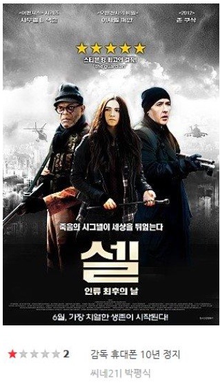 영화평론계의 인간소금 인간단호박 박평식의 20자평들.txt | 인스티즈