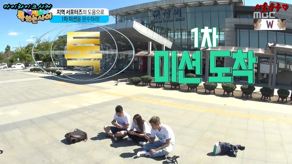 충청도 시차에 헤어나오질 못하는 박수홍 | 인스티즈