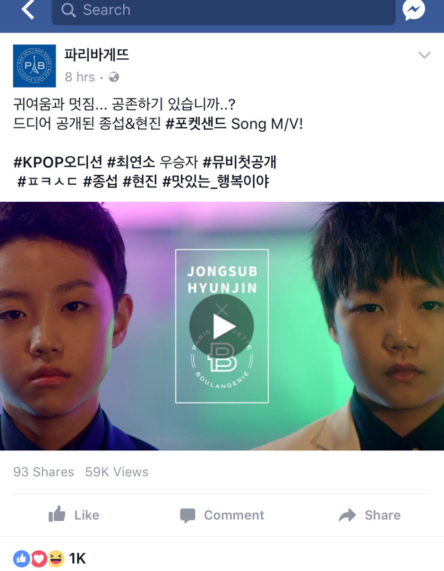 파리바게트의 문제가 되었던 보이프렌드 광고가 피드백되어 오픈되었습니다 | 인스티즈