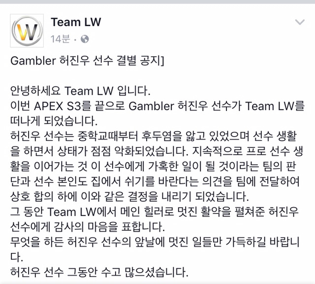 오버워치 LW blue 겜블러 허진우 선수 탈퇴 | 인스티즈