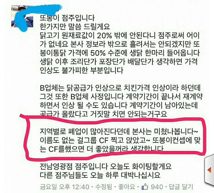 무명 걸그룹 라붐의 눈물 | 인스티즈