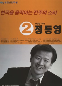 선거에 출마했던 방송인들 포스터 모음.jpg | 인스티즈