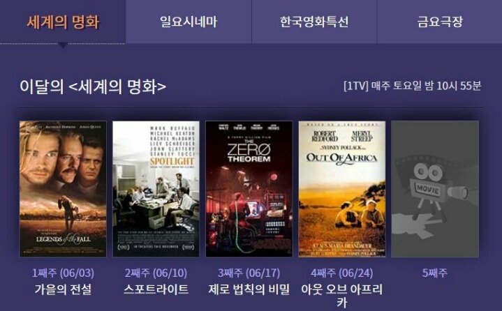 6월의 EBS영화 라인업 | 인스티즈