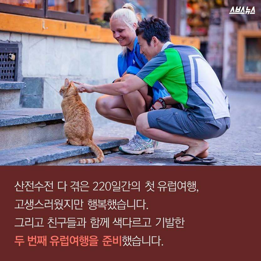 리우로 가는 김치남 | 인스티즈