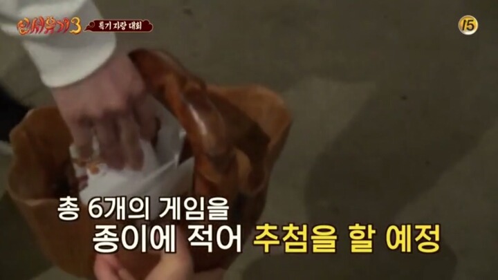 [신서유기3] 너무 진지해서 무서웠던 은지원의 줄넘기 3단 뛰기.jpg | 인스티즈