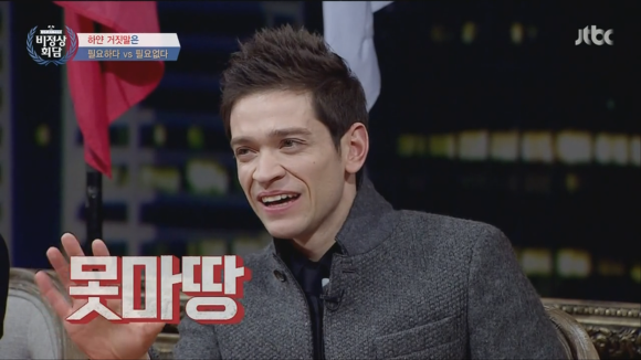 [비정상회담] 여자친구가 오빠 나 살쪘어? 라고 물어보면? | 인스티즈