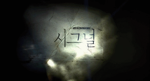 [시그널] 홍원동 연쇄살인사건 07.jpg | 인스티즈
