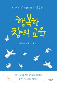 창의교육 이미지
