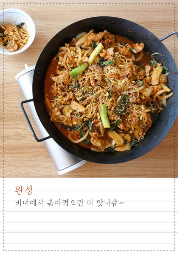 짜글짜글 침샘자극 콩불소리! 콩나물불고기 만들기 | 인스티즈