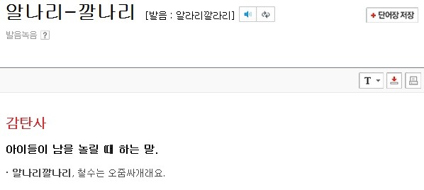 한국인 99％가 잘못 알고 있는 단어.jpg | 인스티즈
