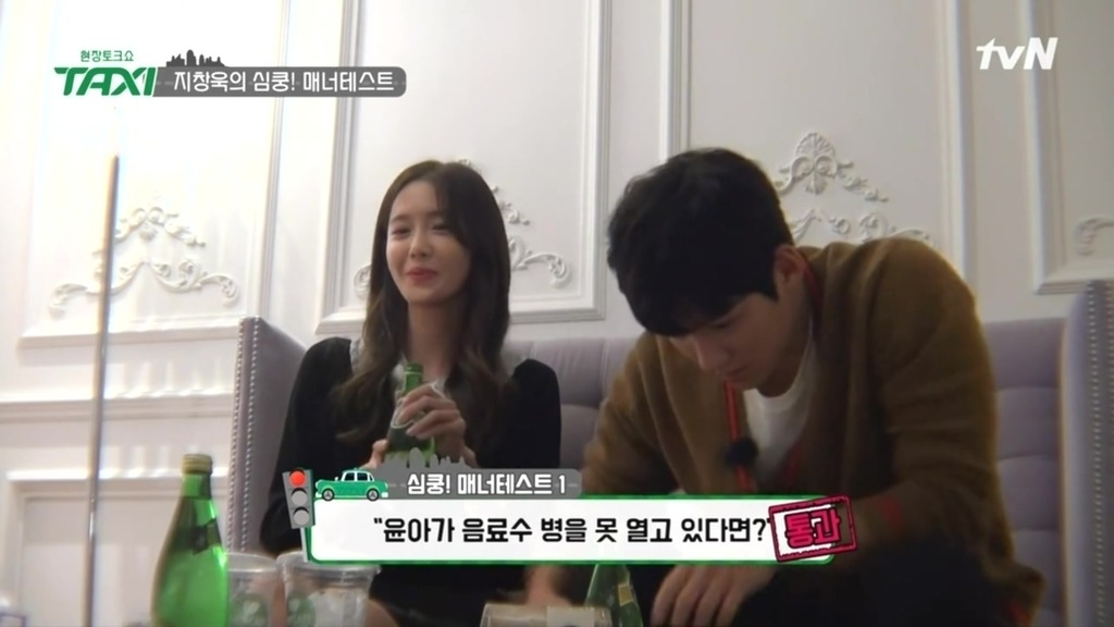 [현장토크쇼택시] 왠지 모르게 남매미 돋는 윤아,지창욱 | 인스티즈