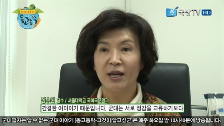 군대에서 어미를 다,나,까로 사용한 이유 | 인스티즈