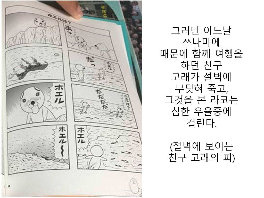 아는형에게 만화 보노보노를 추천한 이유 | 인스티즈