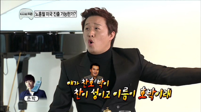[무한도전] 이름이 존이에요 박이에요? | 인스티즈