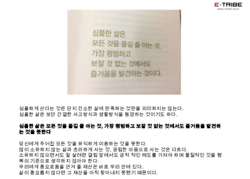 요즘 소소하게 유행중인 미니멀 라이프 스타일 | 인스티즈