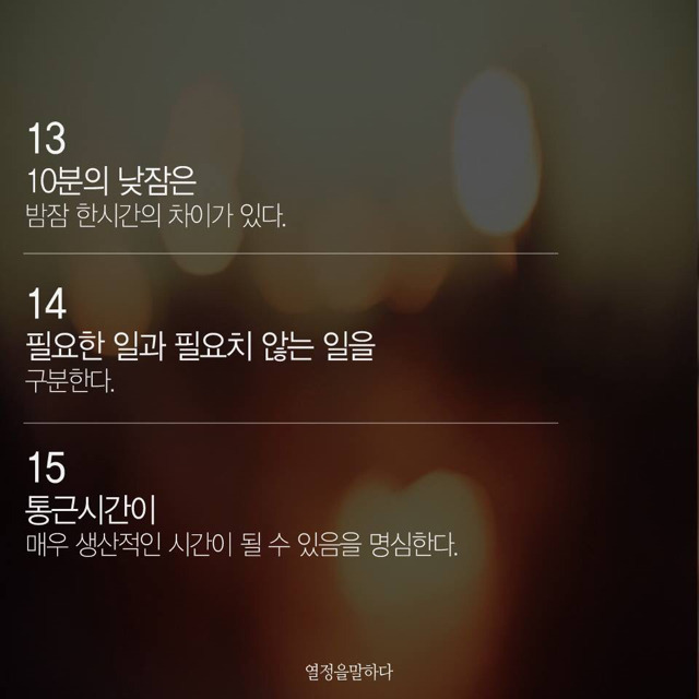 하루 24시간 2배 활용법 | 인스티즈