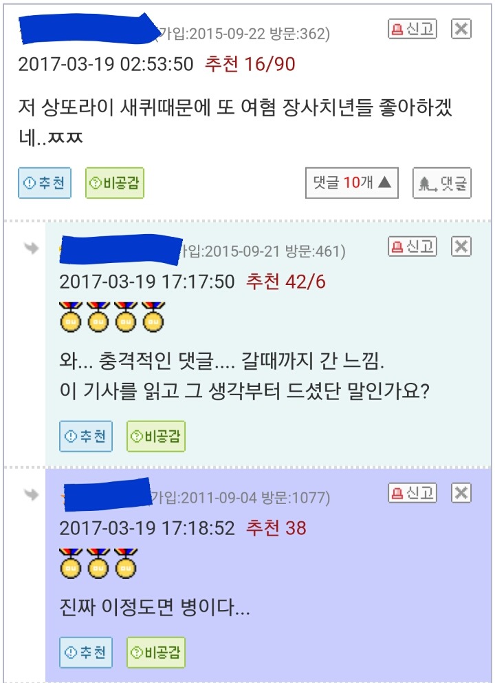 한인타운 망치폭행 사건에 달린 오윾인들의 댓글 | 인스티즈
