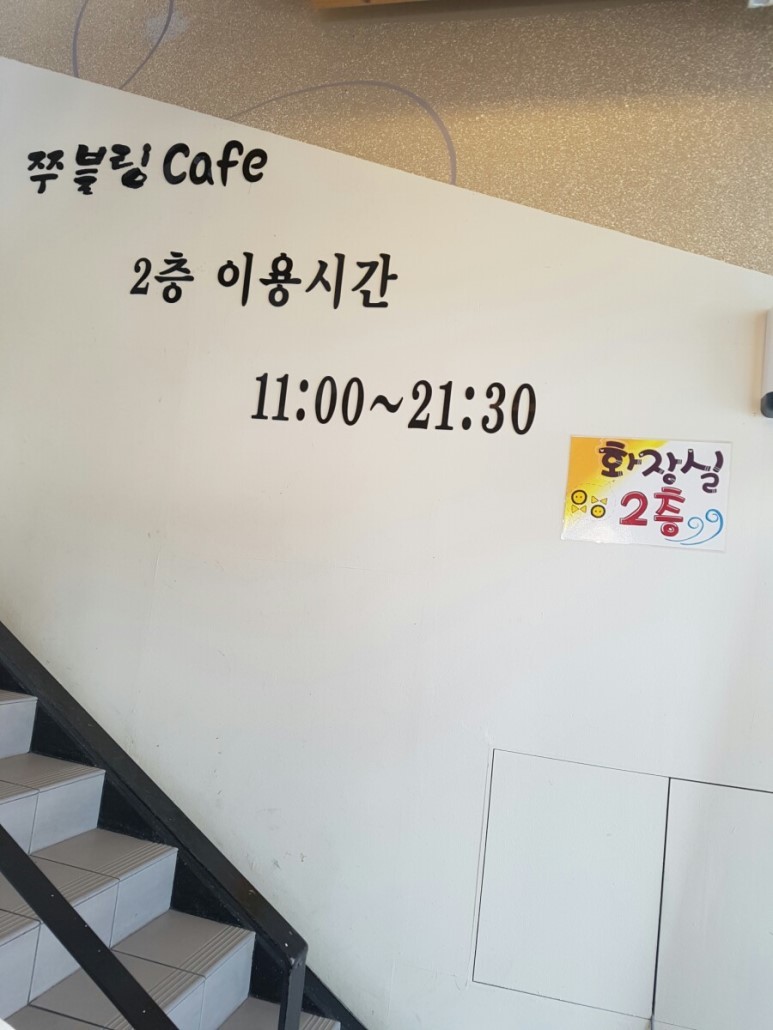 쭈블링 이미지
