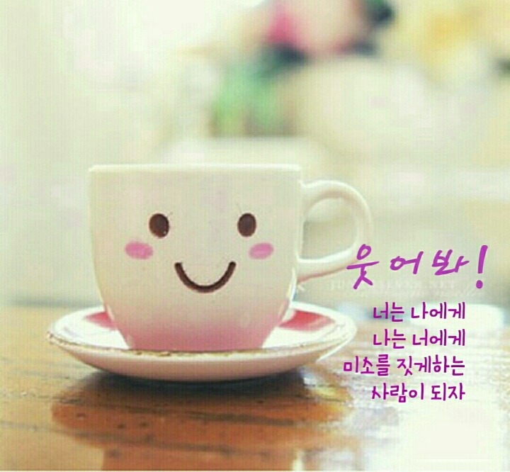행복한하루 이미지