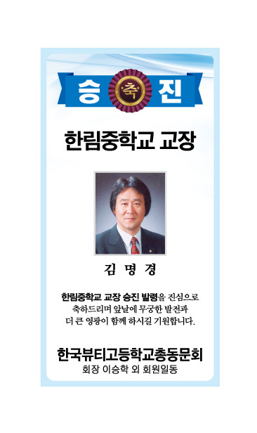 승진광고 이미지