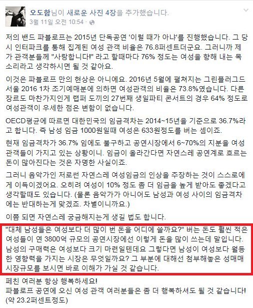남자가 여자들보다 돈도 더벌면서 문화생활 안하는건 성매매에 써서그래!.jpg | 인스티즈