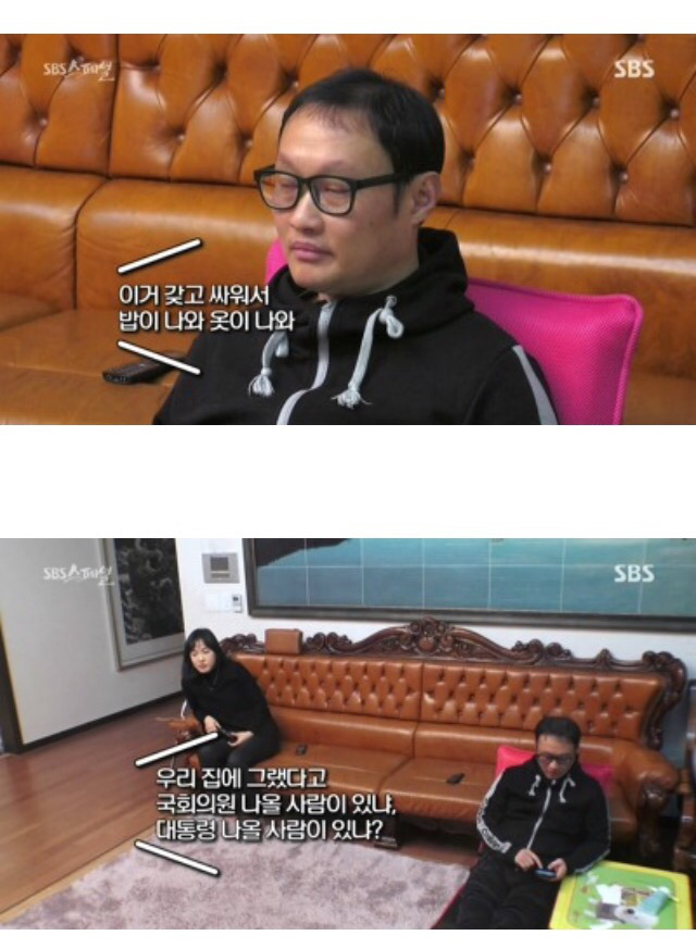 정치적 성향이 극도로 다른 집안에 산다는것.. | 인스티즈