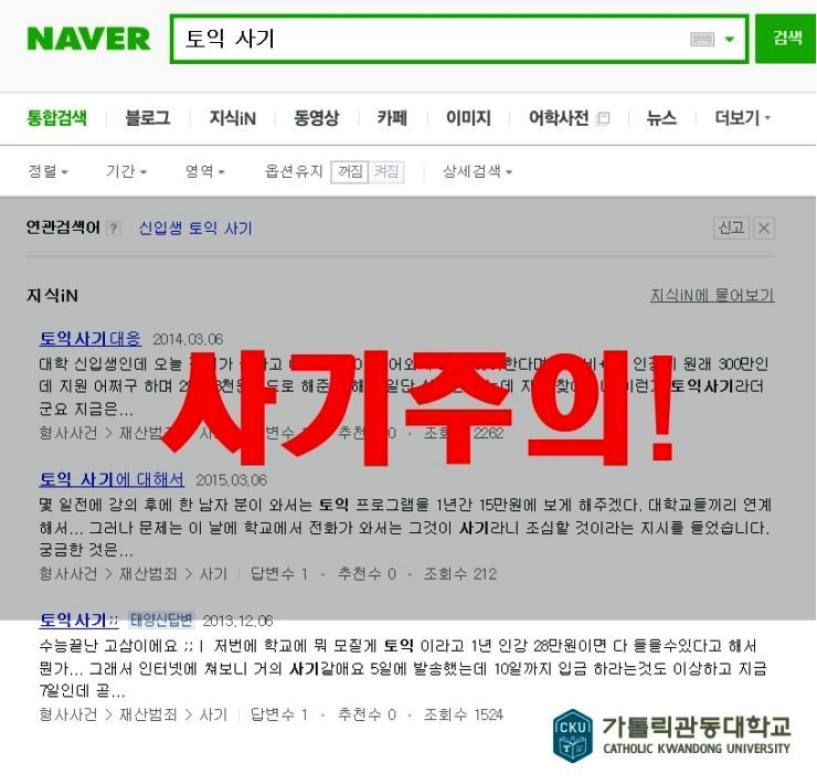 17학번 신입생들이 꼭 봐야할 학기초 필수적으로 주의해야할점 | 인스티즈