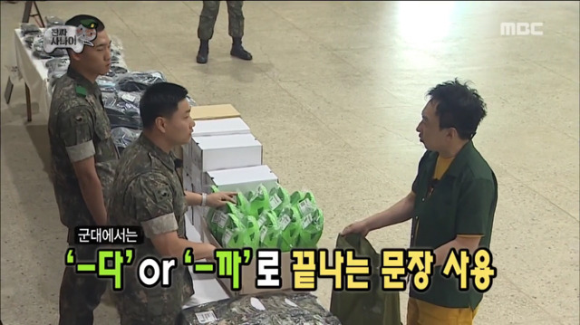 [무한도전] 첫 번째로 군 보급품 받는 박명수ㅋㅋㅋㅋㅋㅋㅋㅋㅋ | 인스티즈