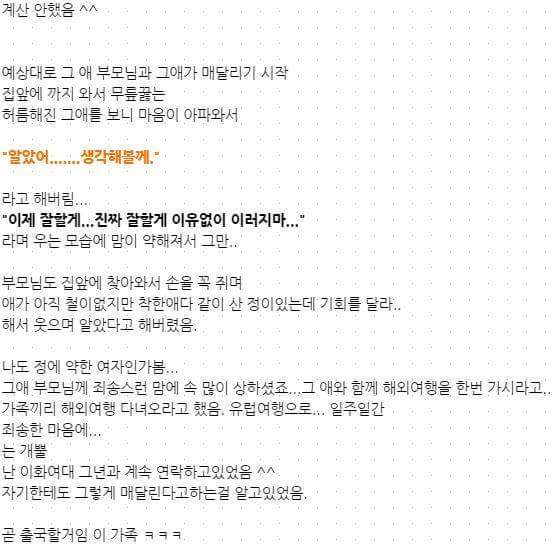내 돈으로 부자행세하며 여자 꼬시고다닌 남자친구 | 인스티즈
