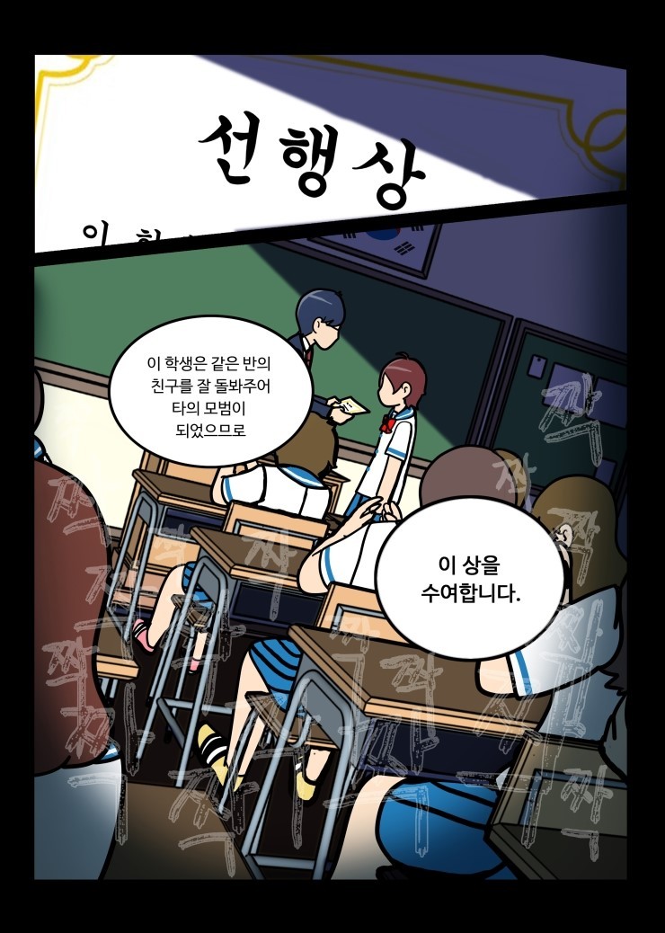 나는 착한아이를 그만뒀다 | 인스티즈
