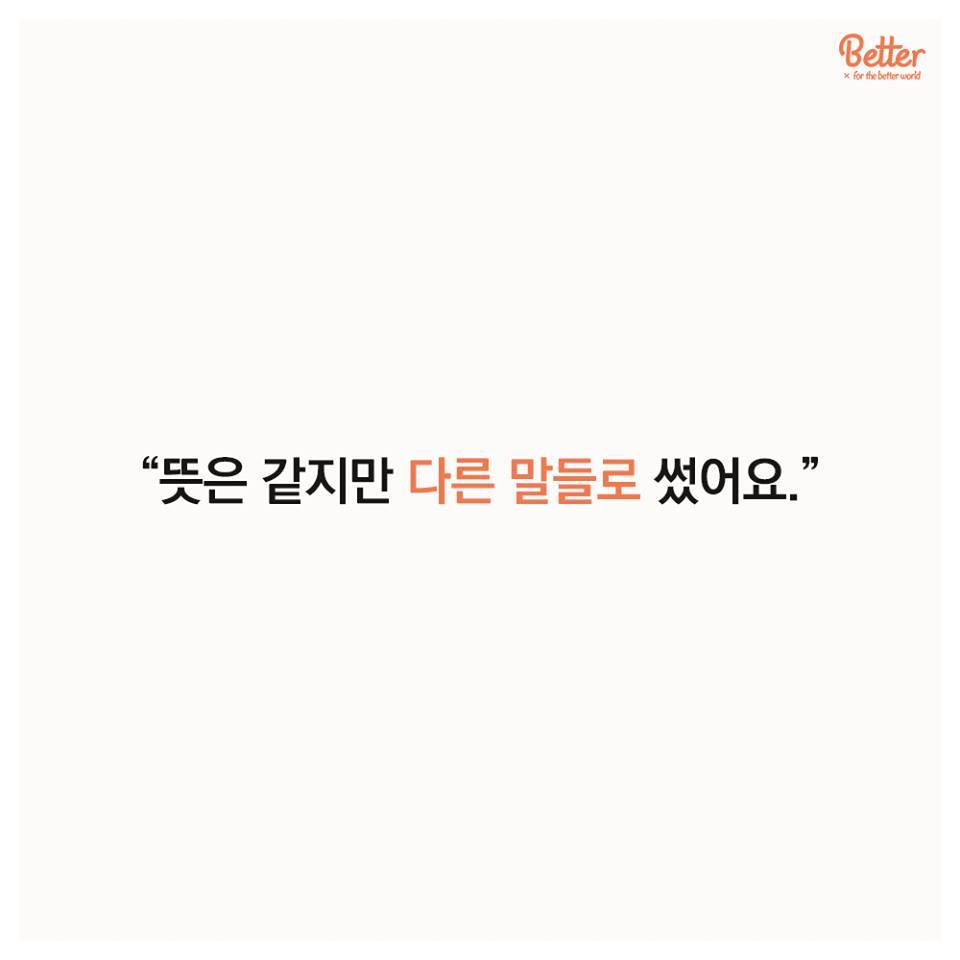 말의 힘.jpg | 인스티즈